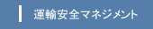 �^�A���S�}�l�W�����g