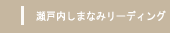 ���˓����܂Ȃ݃��[�f�B���O